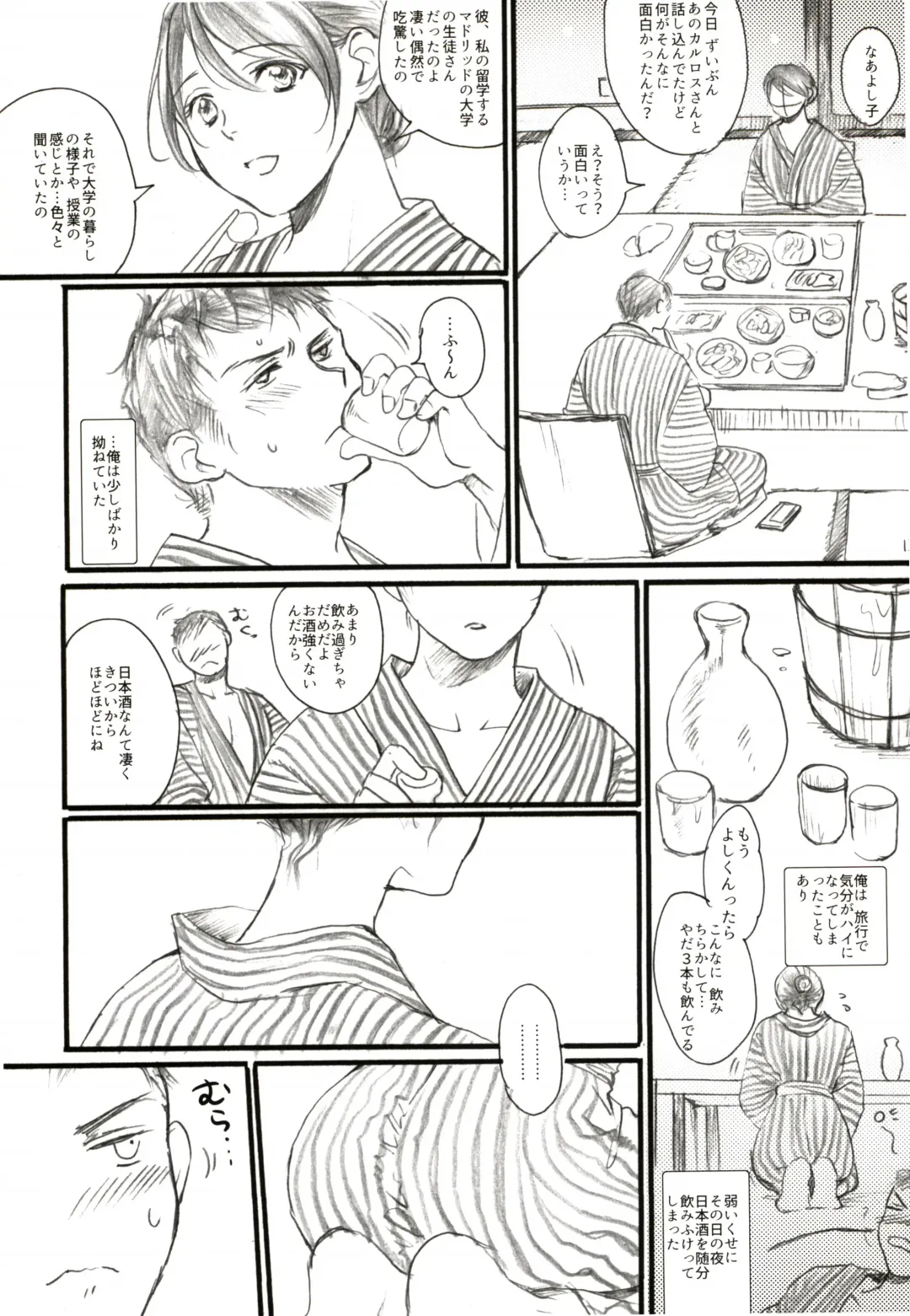 [Ten] Aru Ihoujin Fhentai - Page 12