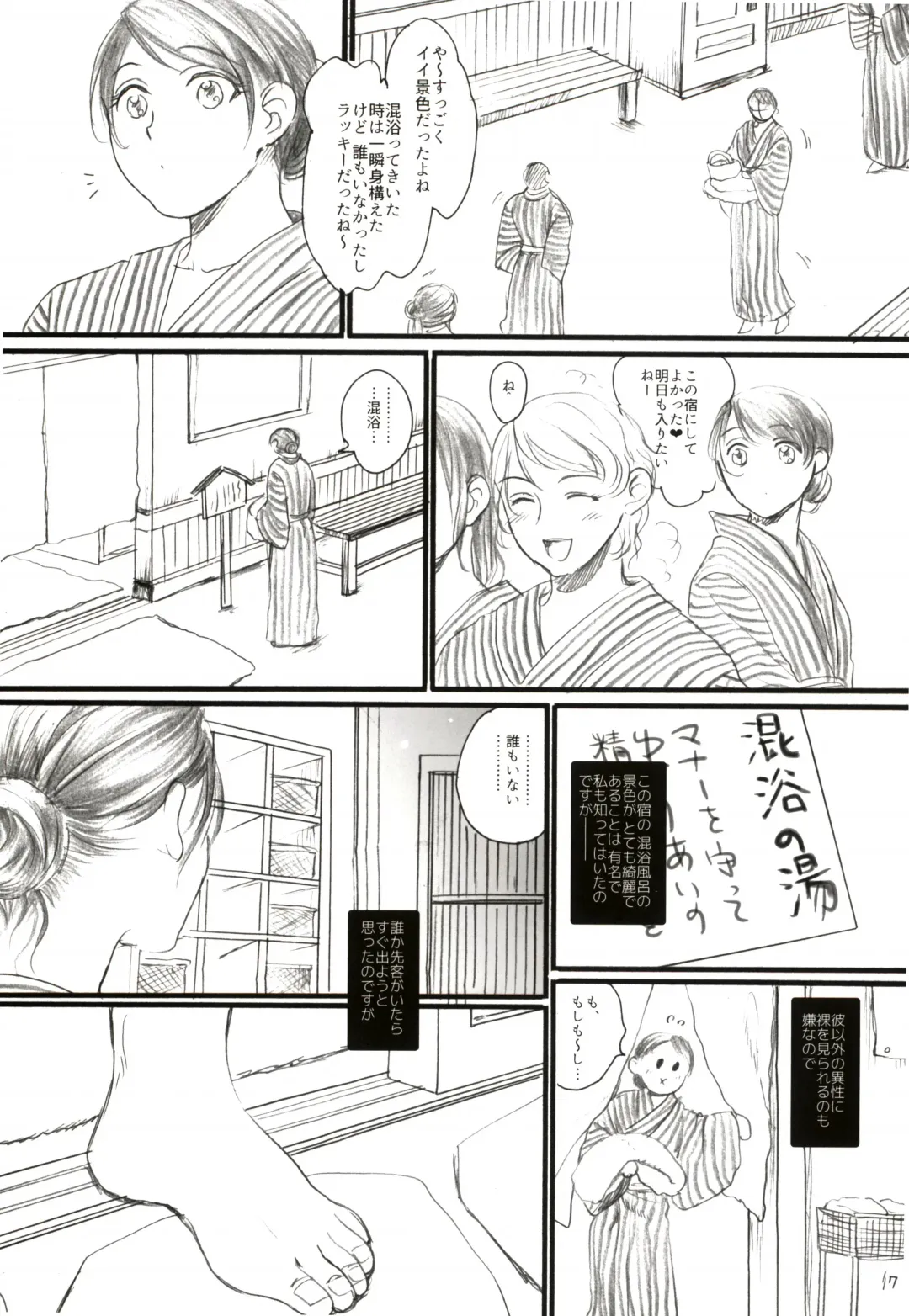 [Ten] Aru Ihoujin Fhentai - Page 16