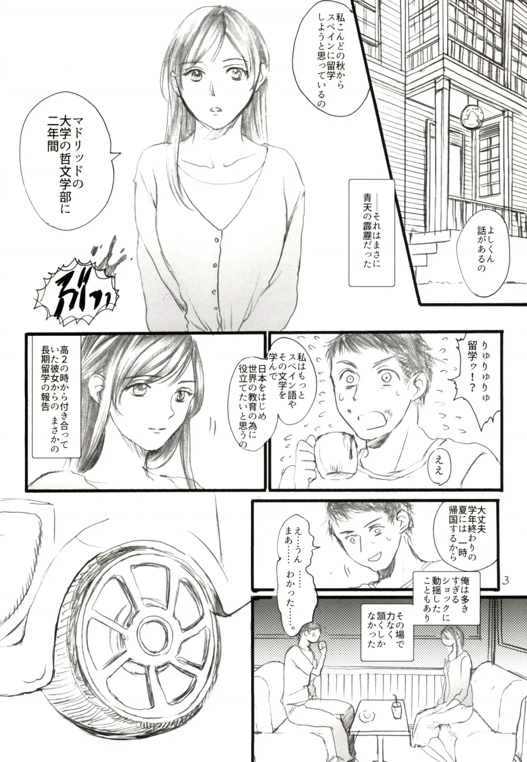 [Ten] Aru Ihoujin Fhentai - Page 2