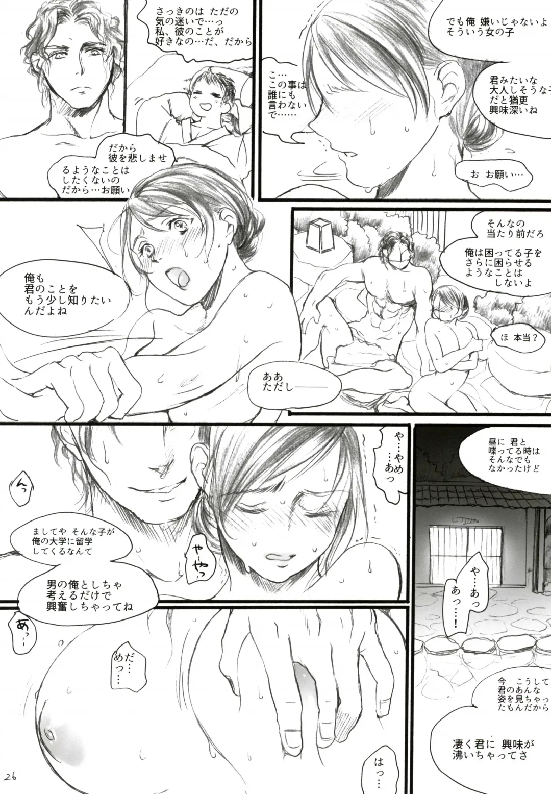 [Ten] Aru Ihoujin Fhentai - Page 25