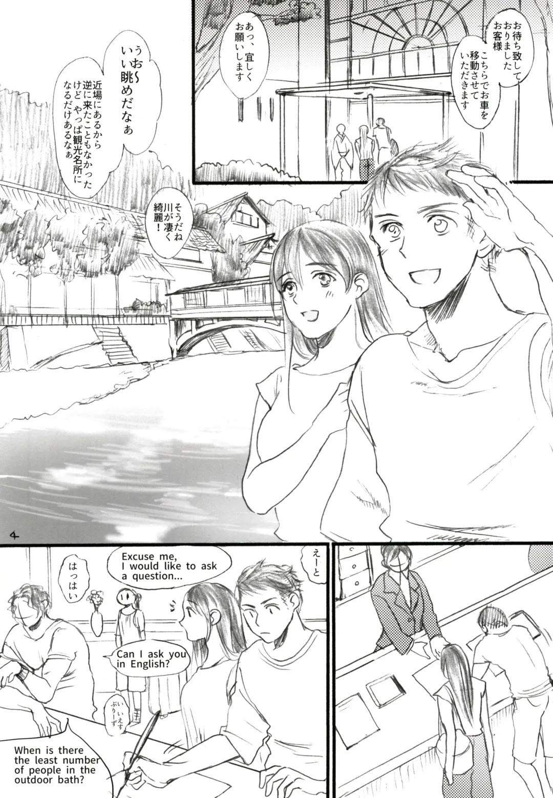 [Ten] Aru Ihoujin Fhentai - Page 3