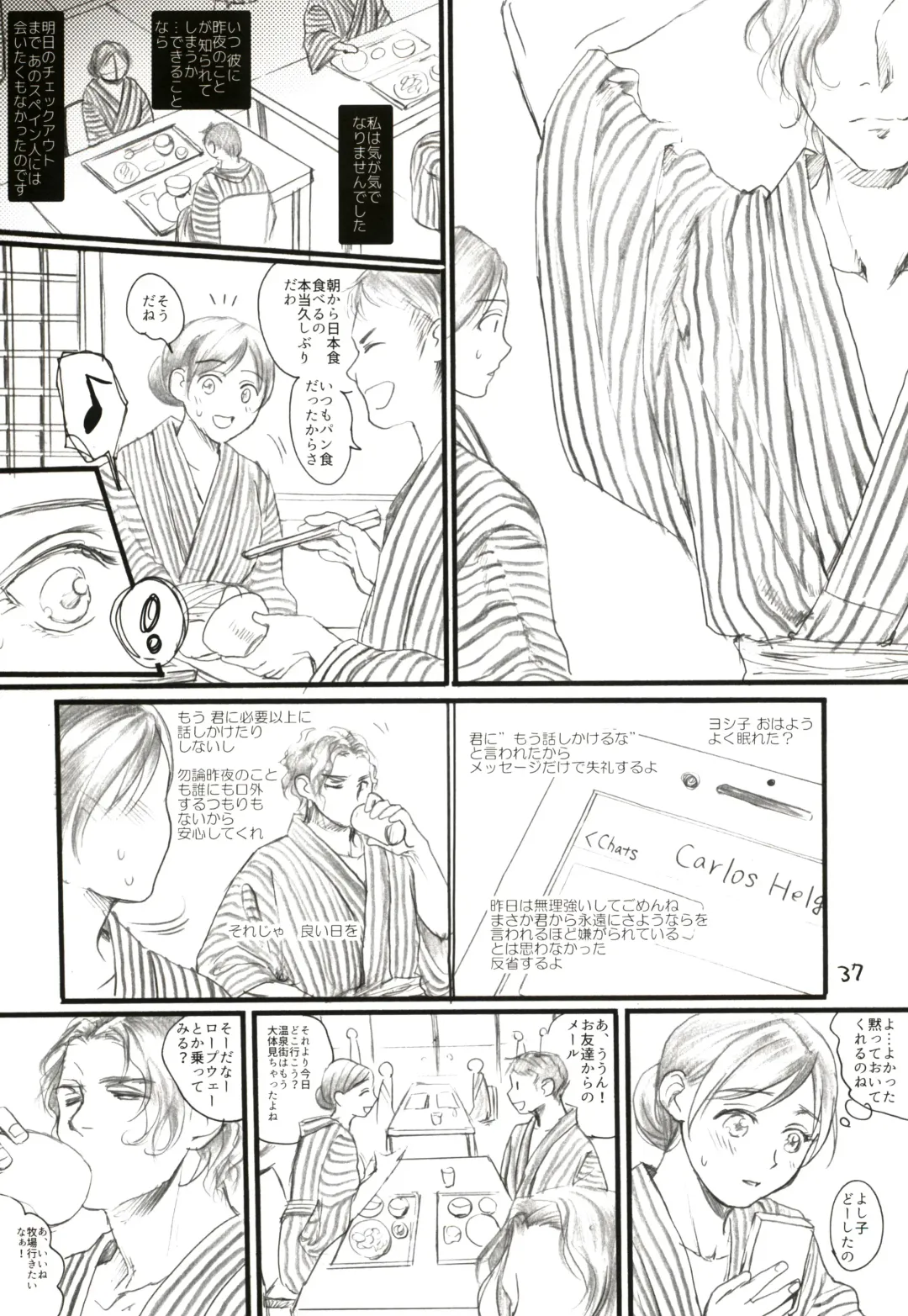 [Ten] Aru Ihoujin Fhentai - Page 36