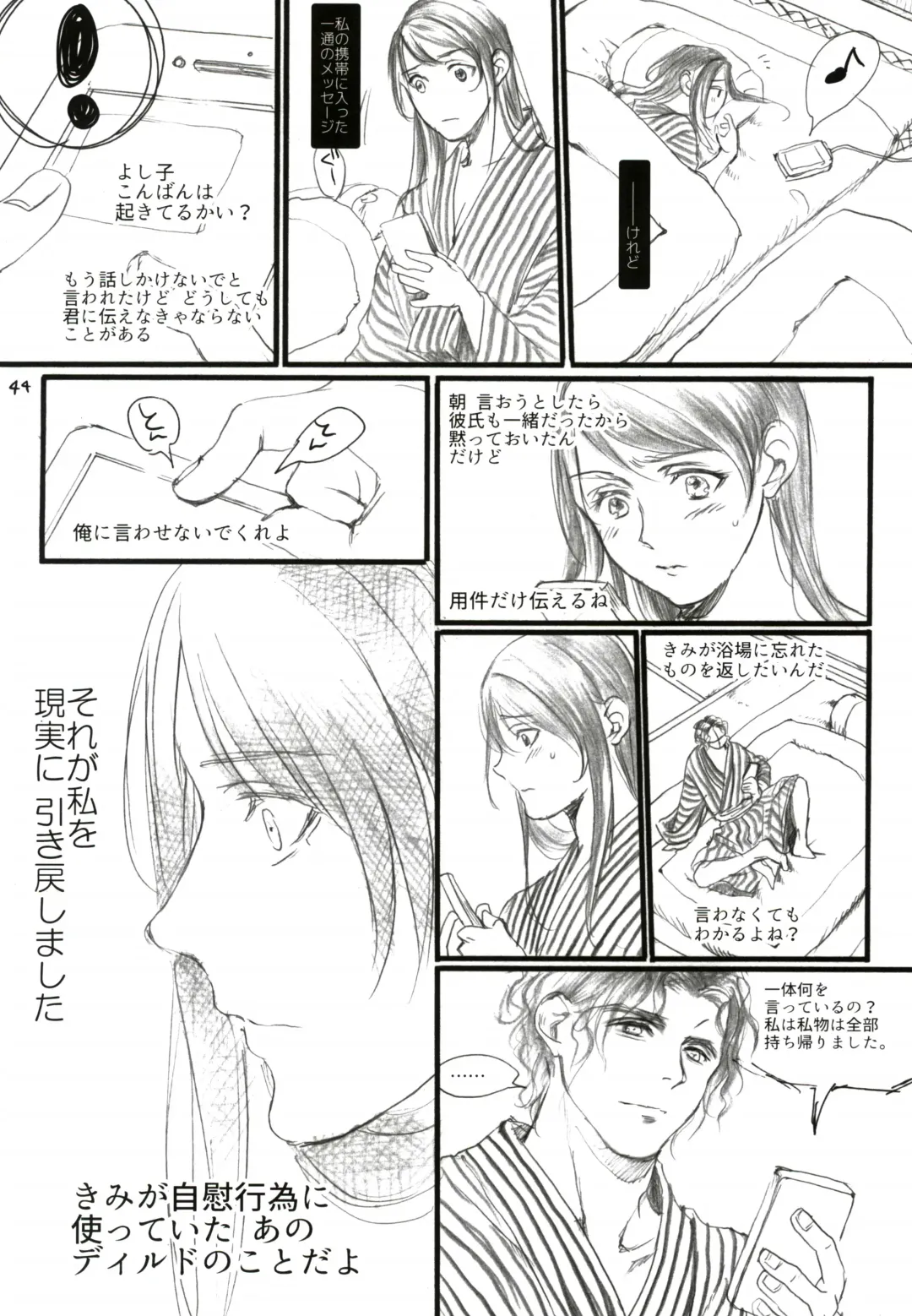 [Ten] Aru Ihoujin Fhentai - Page 43