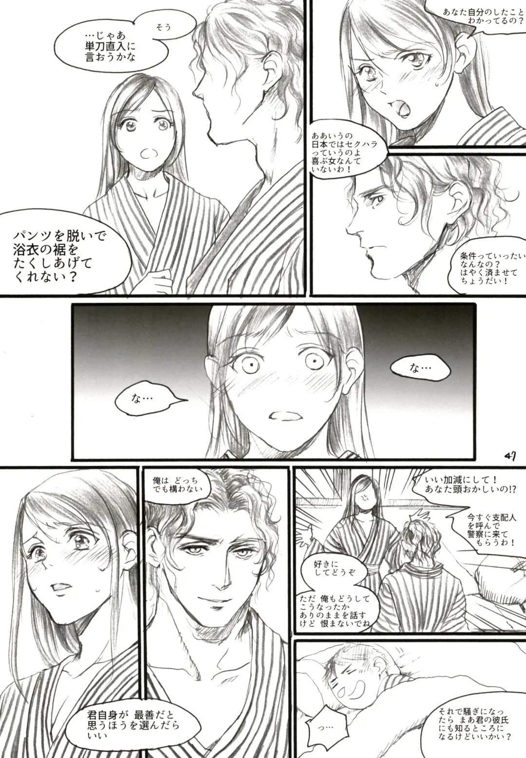 [Ten] Aru Ihoujin Fhentai - Page 46