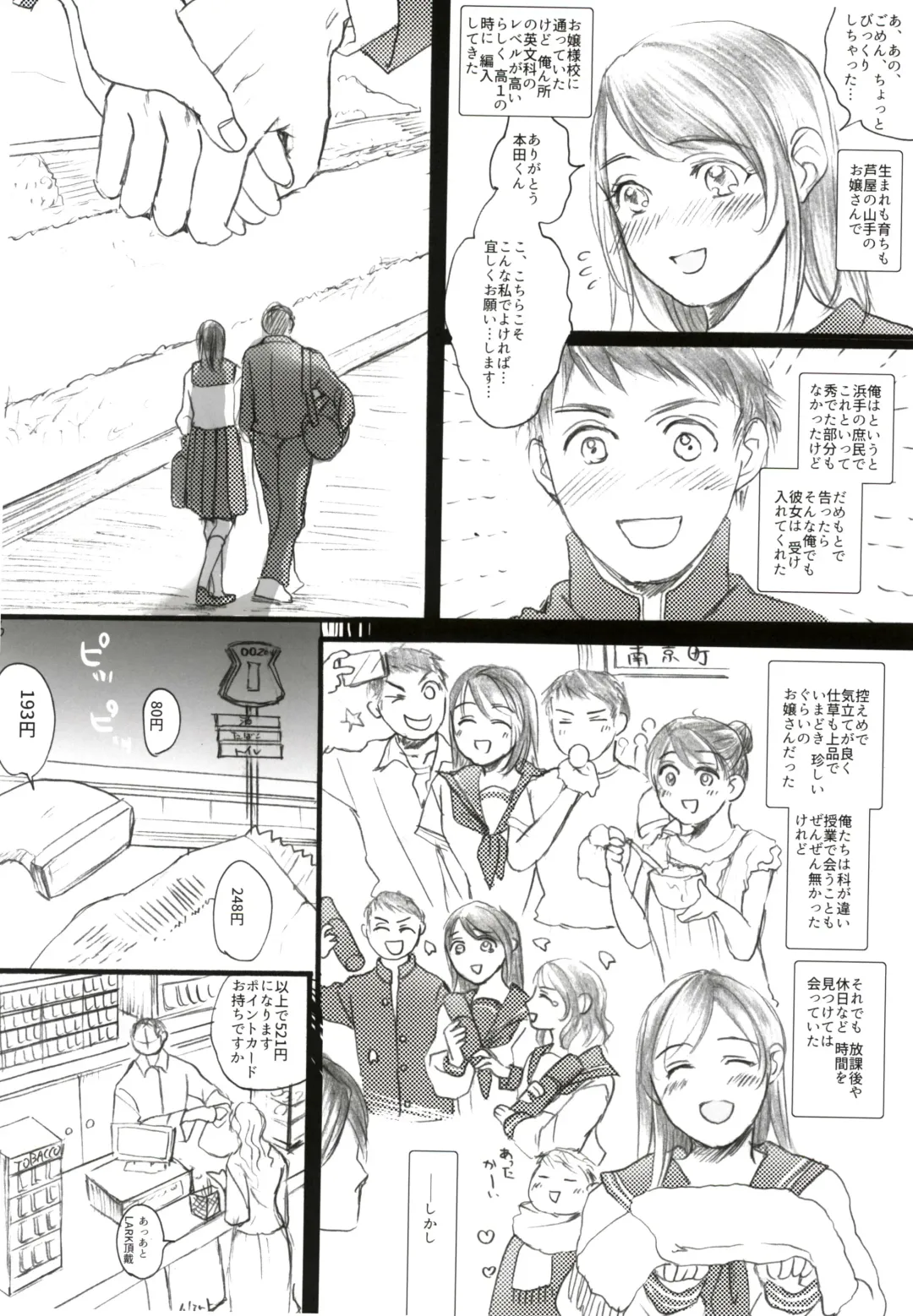 [Ten] Aru Ihoujin Fhentai - Page 5