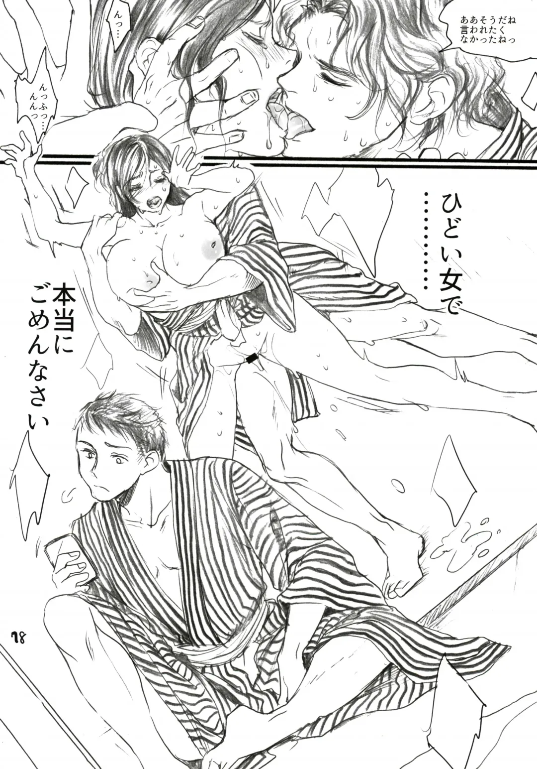 [Ten] Aru Ihoujin Fhentai - Page 77