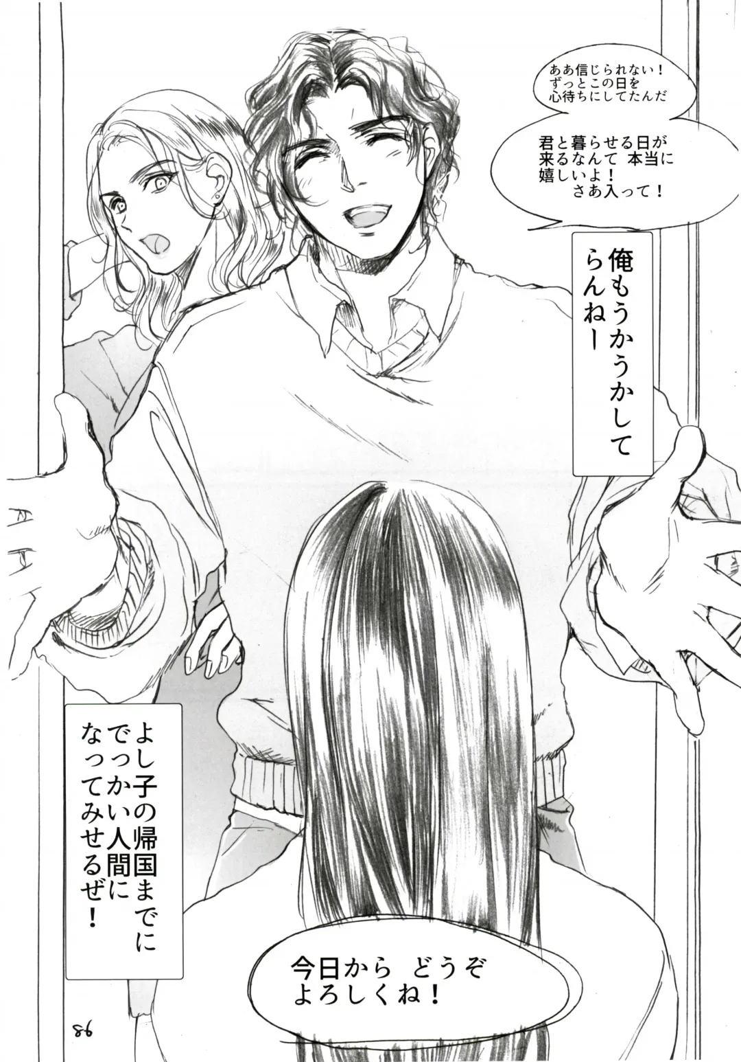 [Ten] Aru Ihoujin Fhentai - Page 85