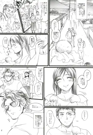 [Ten] Aru Ihoujin Fhentai - Page 7