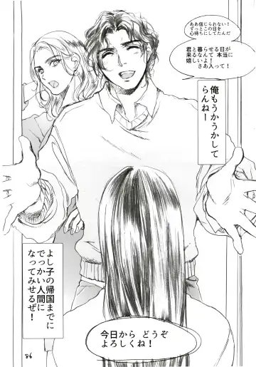 [Ten] Aru Ihoujin Fhentai - Page 85