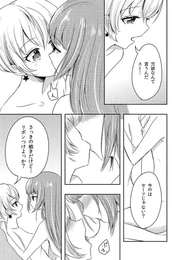 [Sakasana] Anata no Namae Fhentai.net - Page 3