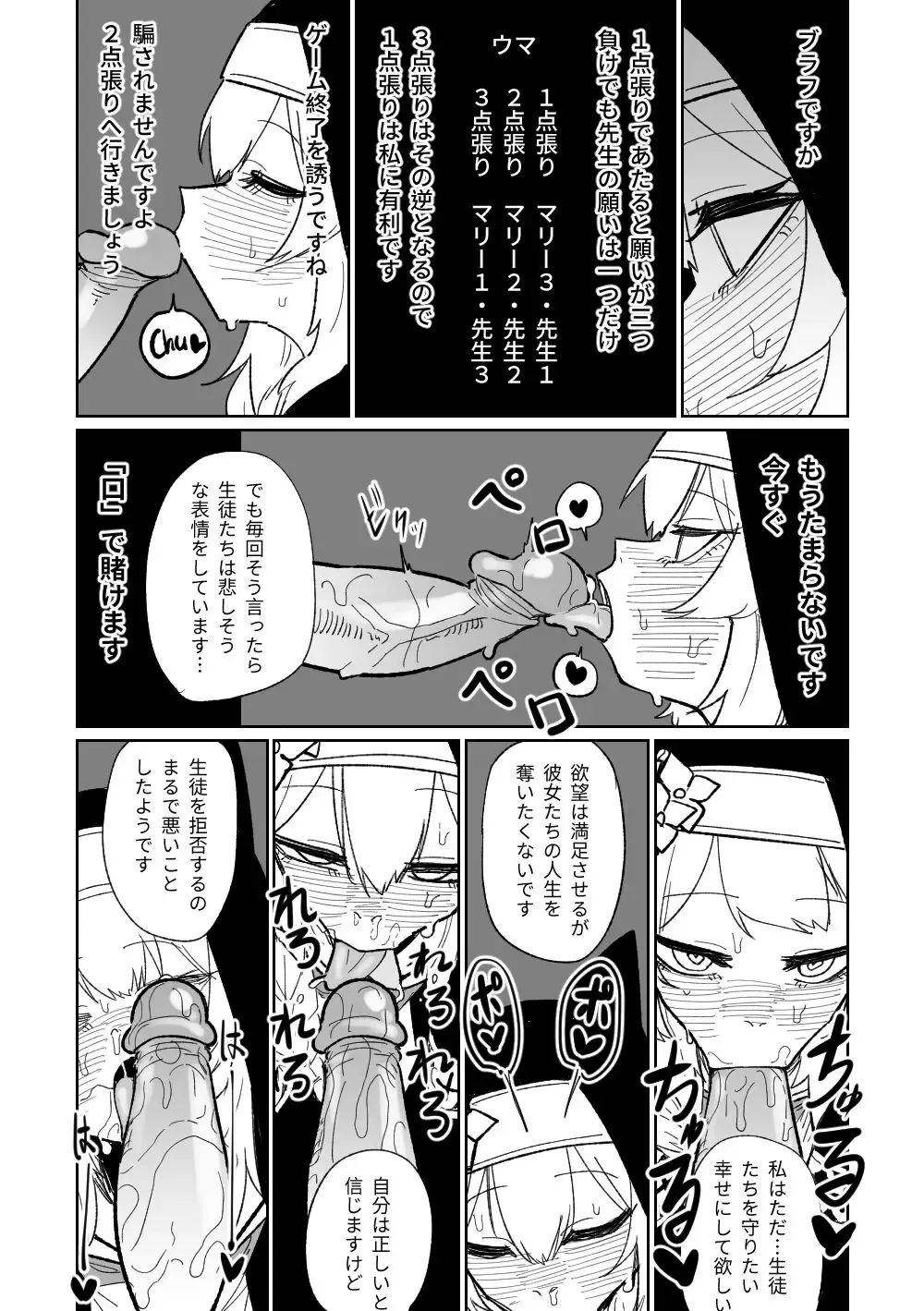 [Asahina Yoshitosi] Zange Game & Kakekin No Shiharai Fhentai.net - Page 6