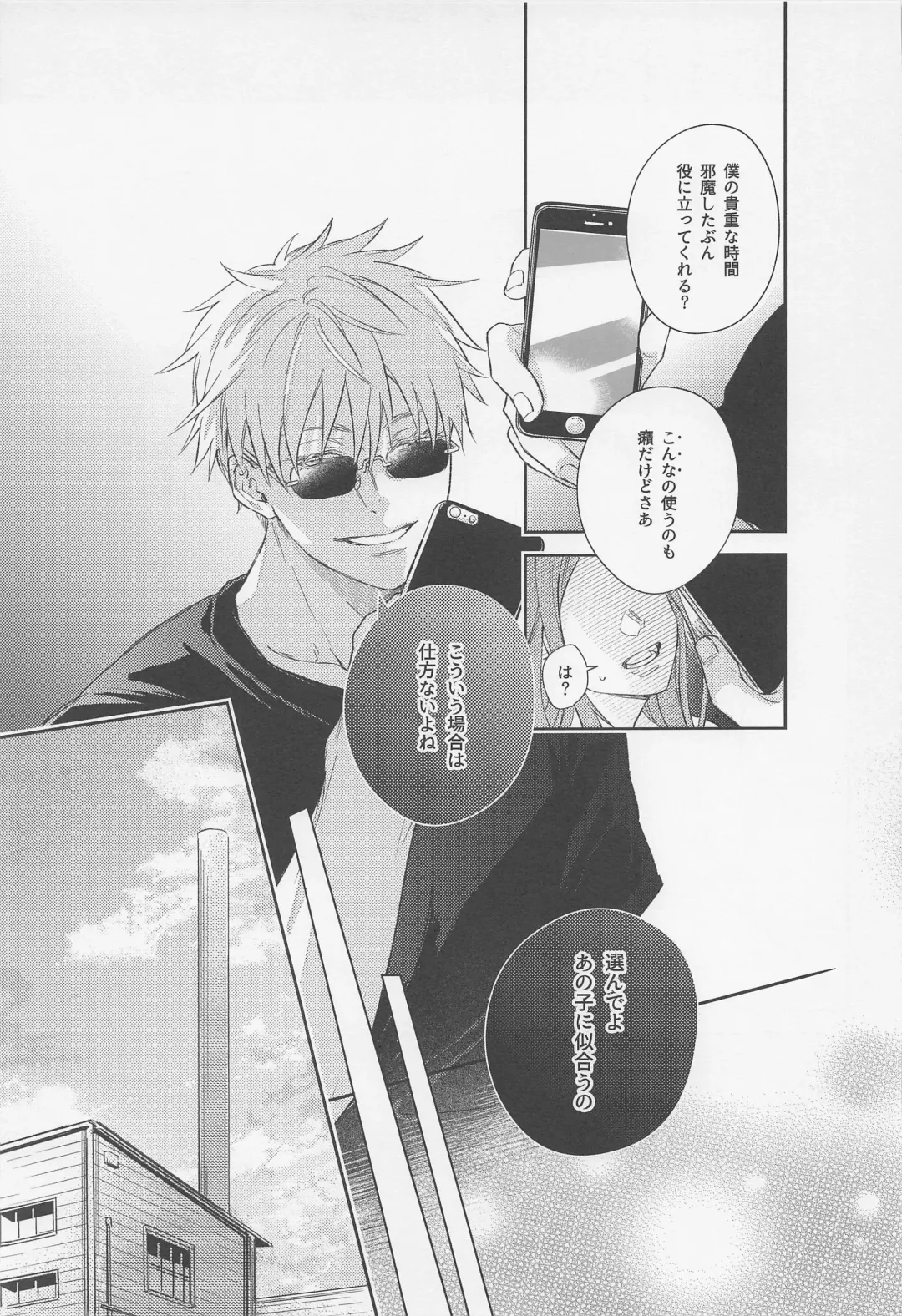 [Aokawa] Suki ni Nattara xx da yo Fhentai - Page 20