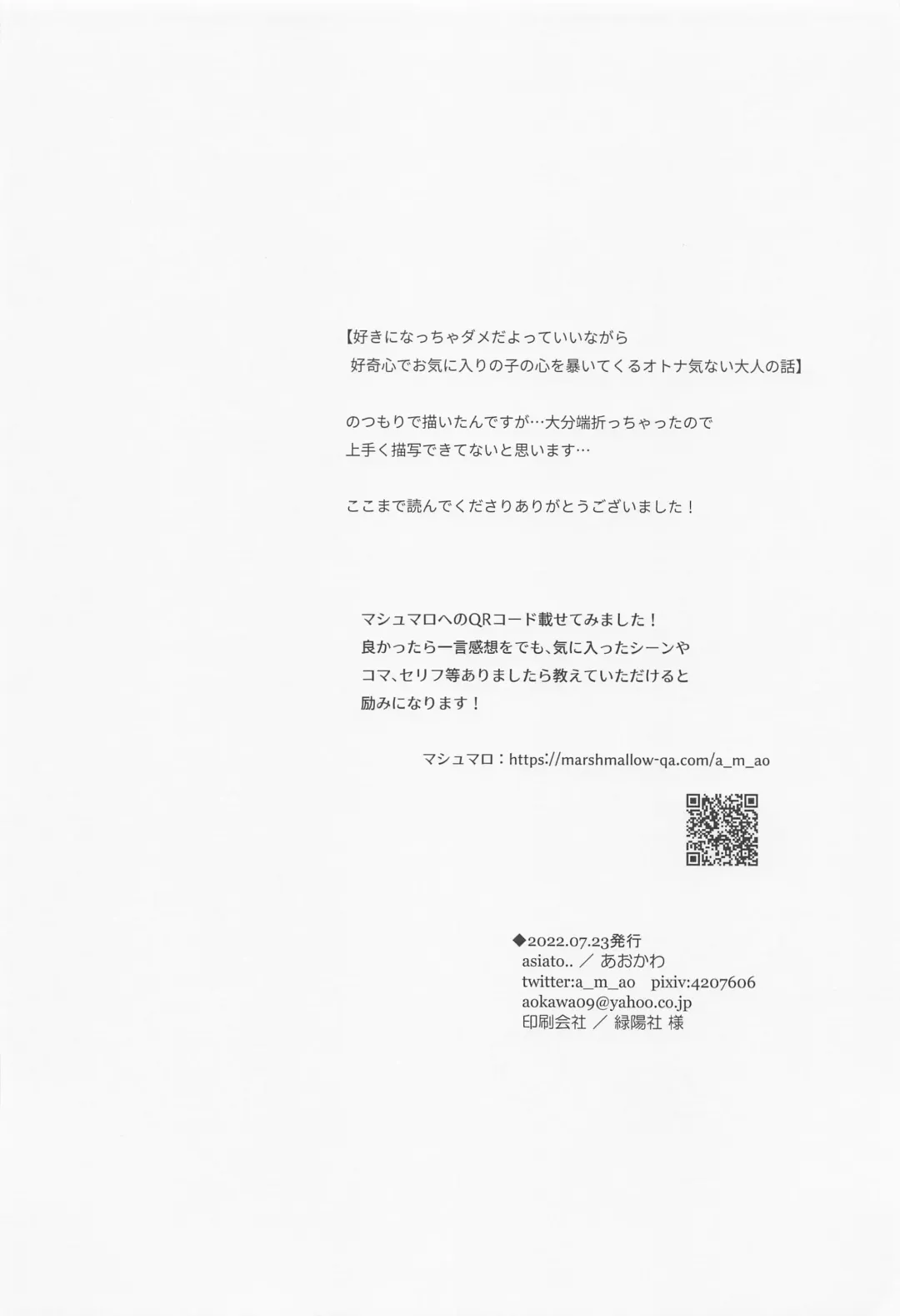 [Aokawa] Suki ni Nattara xx da yo Fhentai - Page 41