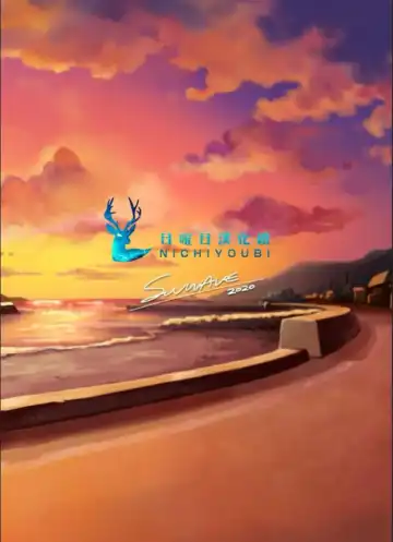 [Suv] City Boy to Seto no Shima 3 | 城市男孩与濑户岛3 Fhentai - Page 42