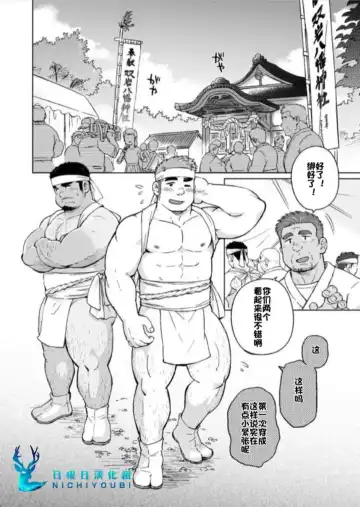 [Suv] City Boy to Seto no Shima 3 | 城市男孩与濑户岛3 Fhentai - Page 7