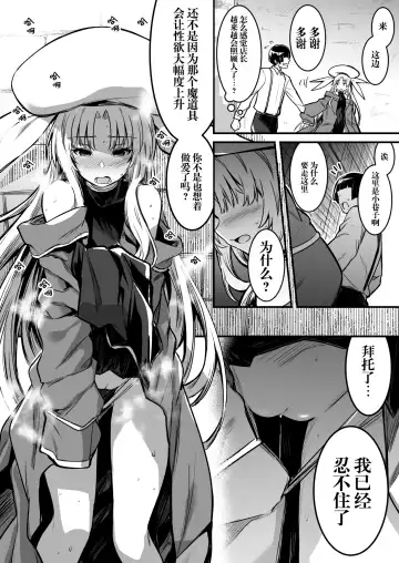 [Lefthand] Machinaka de Hatsujou Shite Shimai Seiyoku Kaishou no Tame Hitoke no Nai Rojiura de Taimen Ritsui de Kozukuri Suru Uranaishi-chan Fhentai.net - Page 2