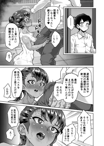 [Sayryu] Oshiego Wakarase Seikyouiku ~Kareshi Mochi Oshiego Puniman Kanraku Hen~ Fhentai.net - Page 14