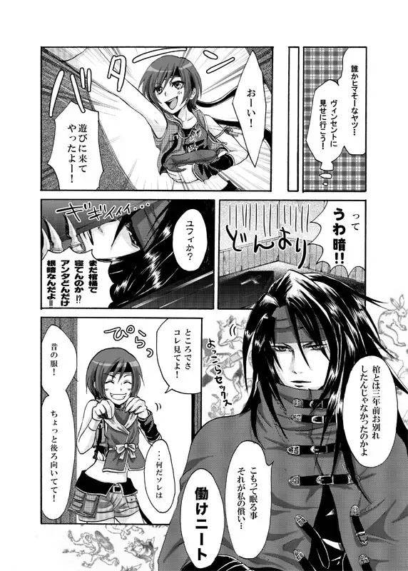 YUFFIE AND COFFINMAN Fhentai - Page 9