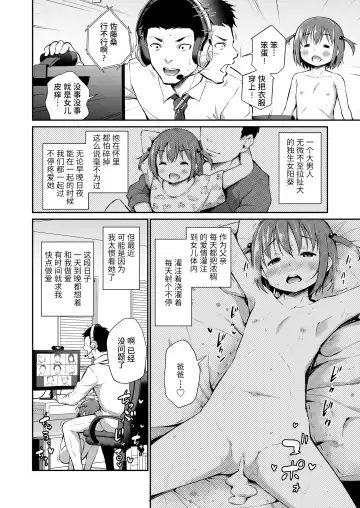[Airandou] Papa to Musume no Gimukyouiku Ecchi (decensored) Fhentai - Page 2