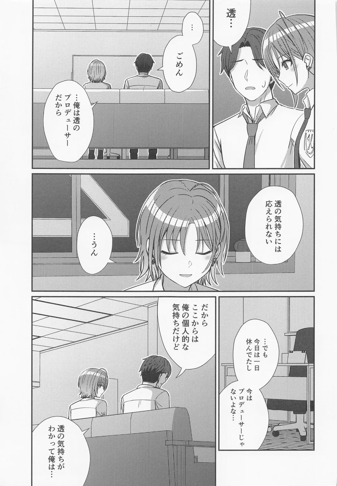 [Kamelie] Sukitooru Kimochi Fhentai - Page 12