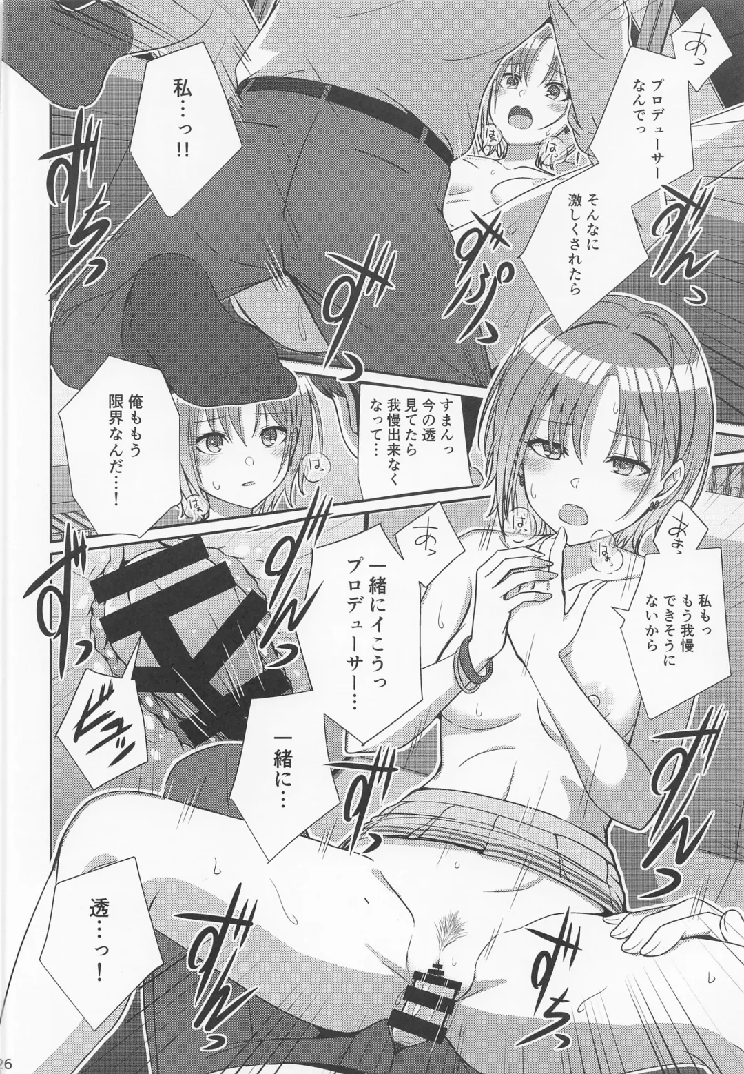 [Kamelie] Sukitooru Kimochi Fhentai - Page 25