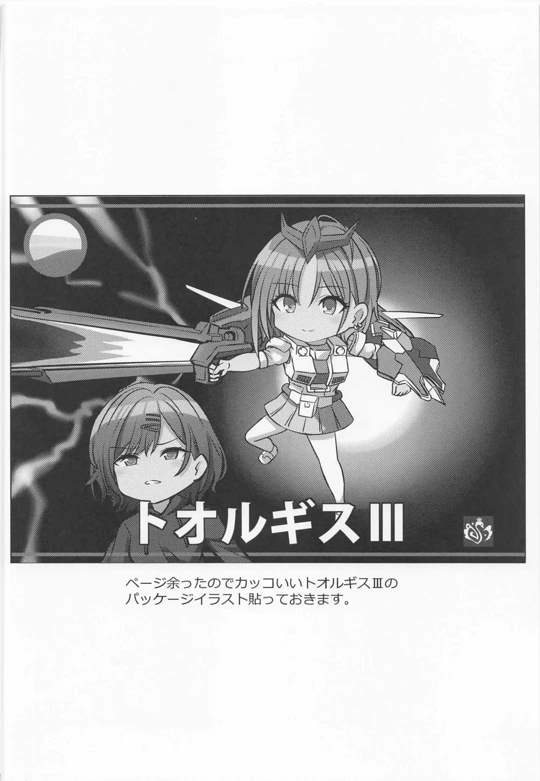 [Kamelie] Sukitooru Kimochi Fhentai - Page 29