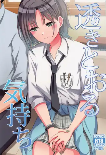 Read [Kamelie] Sukitooru Kimochi - Fhentai.net