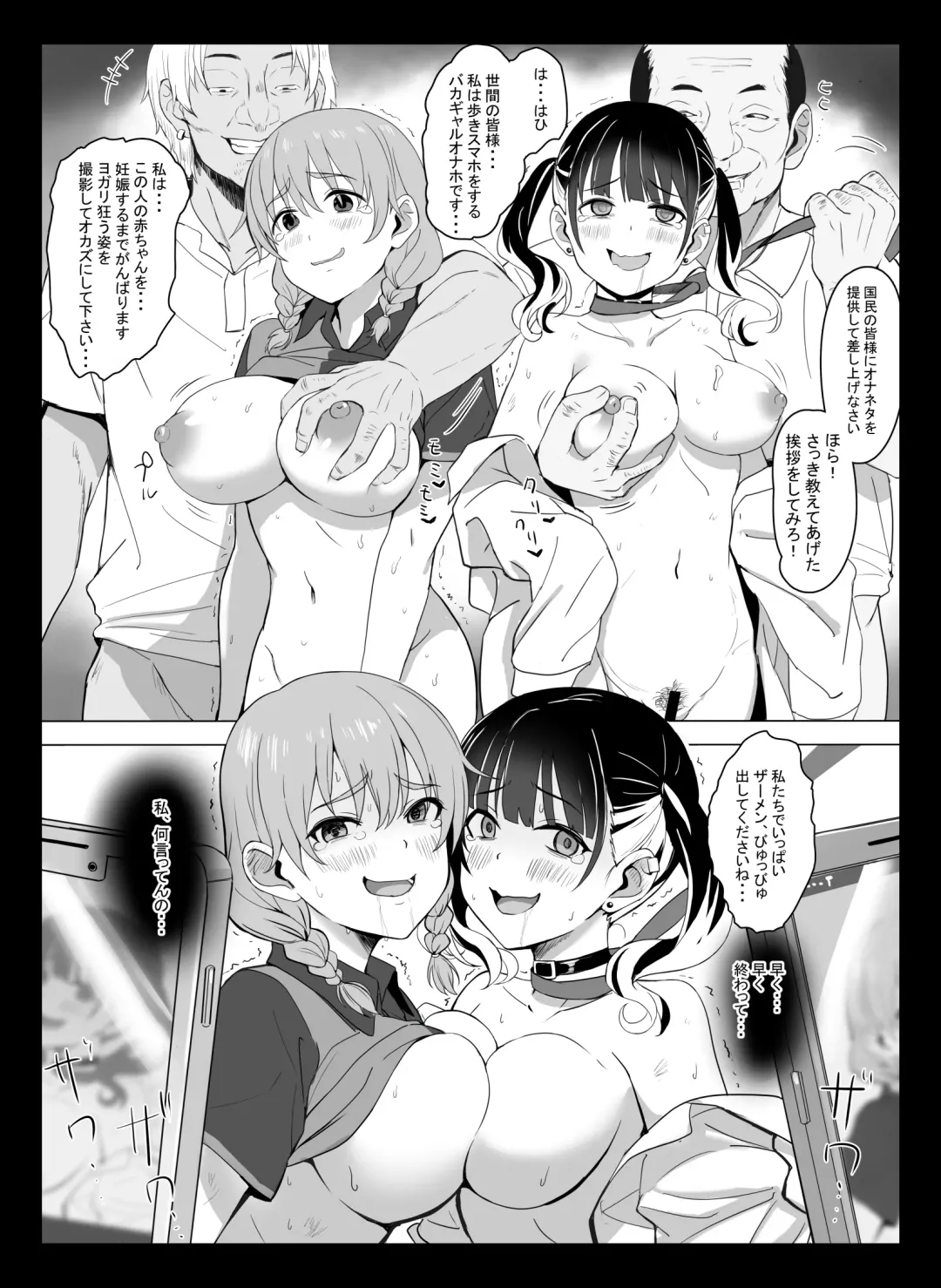 [Tobiume Sayu] Kuni Ho. ~Kokumin Onaho-ka Houan~ Fhentai.net - Page 26