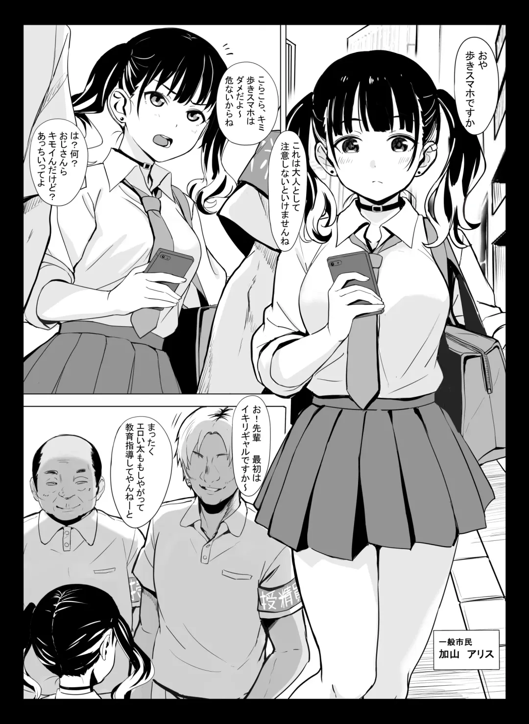 [Tobiume Sayu] Kuni Ho. ~Kokumin Onaho-ka Houan~ Fhentai.net - Page 4