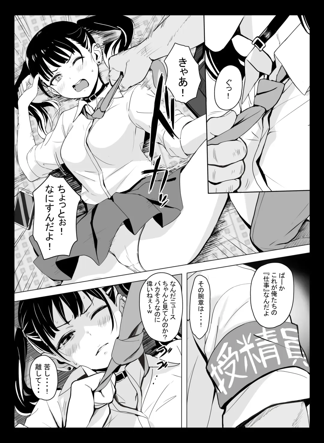 [Tobiume Sayu] Kuni Ho. ~Kokumin Onaho-ka Houan~ Fhentai.net - Page 5