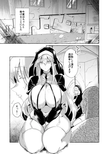 [Kurokan] Dare mo Mitenai Series Kajiba Yokubou Elf ga Ochiteta node Itazura Shite Mita Fhentai.net - Page 19