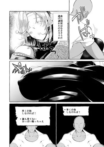 [Kurokan] Dare mo Mitenai Series Kajiba Yokubou Elf ga Ochiteta node Itazura Shite Mita Fhentai.net - Page 6