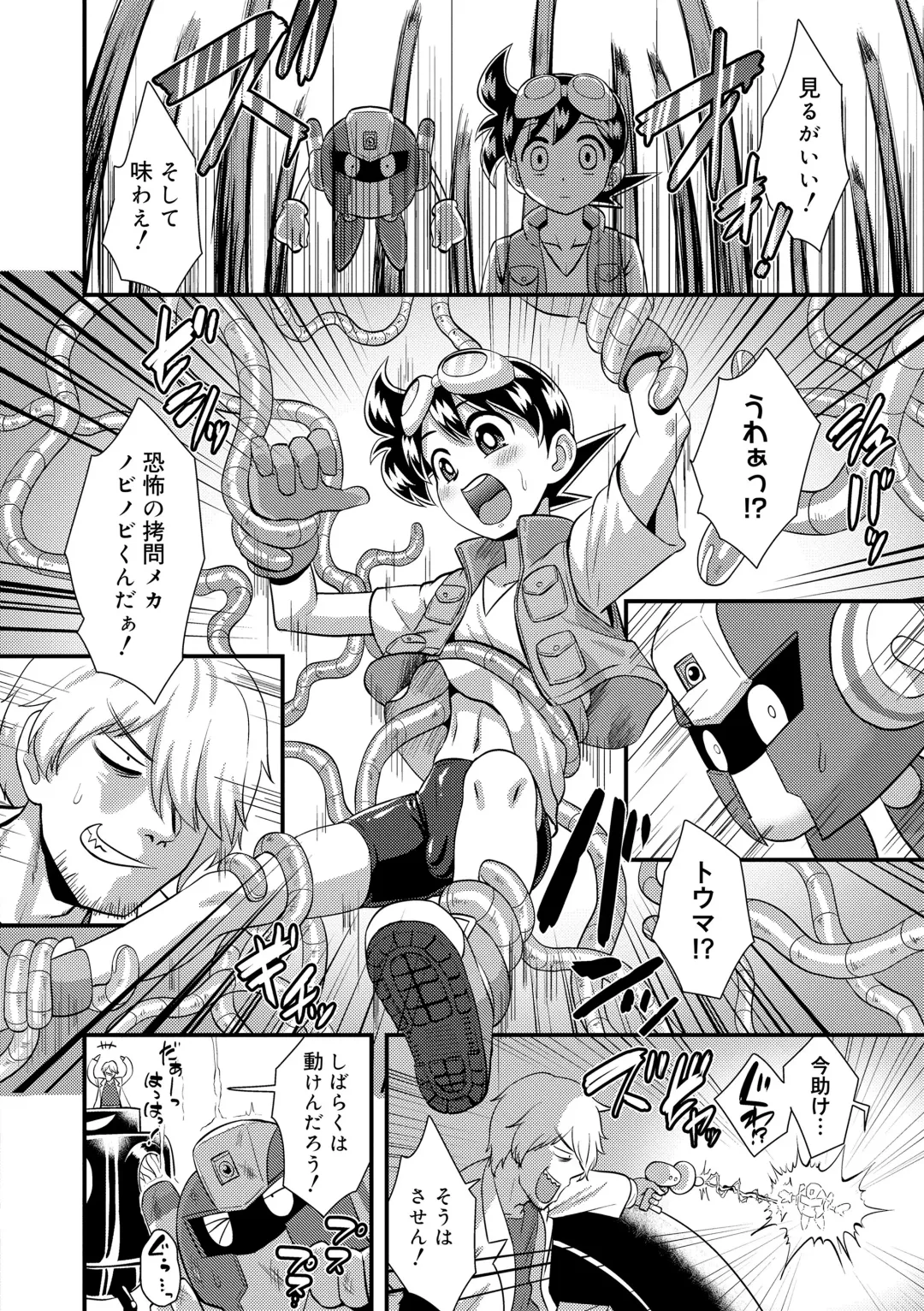 [Nagi Ichi] Kappatsu Shounen Kanshasai - Active Boy's Thanksgiving Festival Fhentai.net - Page 114