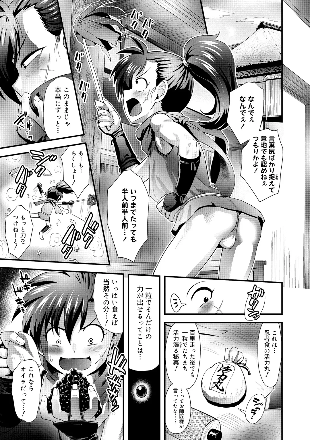 [Nagi Ichi] Kappatsu Shounen Kanshasai - Active Boy's Thanksgiving Festival Fhentai.net - Page 133