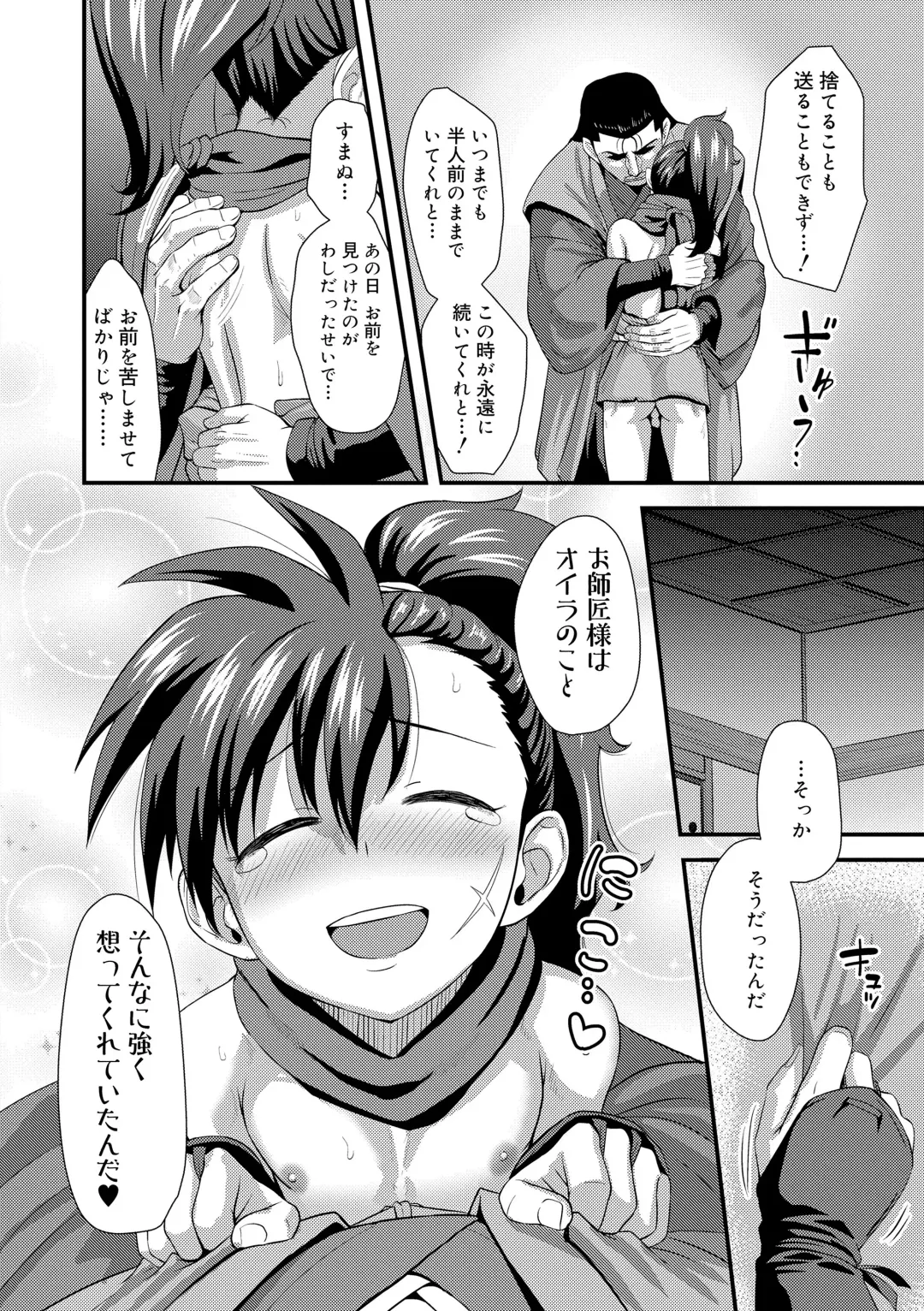 [Nagi Ichi] Kappatsu Shounen Kanshasai - Active Boy's Thanksgiving Festival Fhentai.net - Page 140