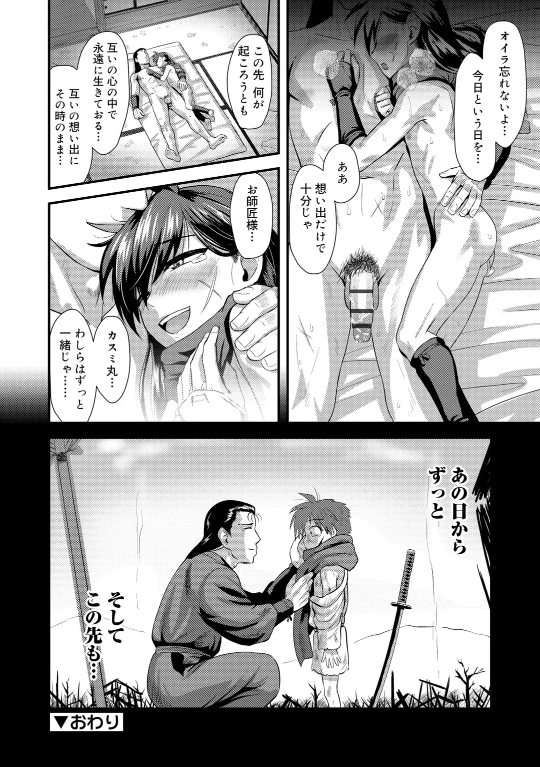 [Nagi Ichi] Kappatsu Shounen Kanshasai - Active Boy's Thanksgiving Festival Fhentai.net - Page 150