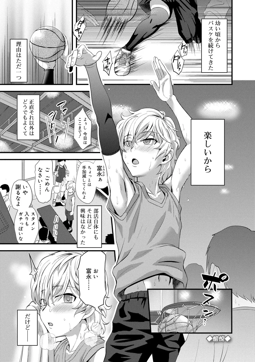 [Nagi Ichi] Kappatsu Shounen Kanshasai - Active Boy's Thanksgiving Festival Fhentai.net - Page 153