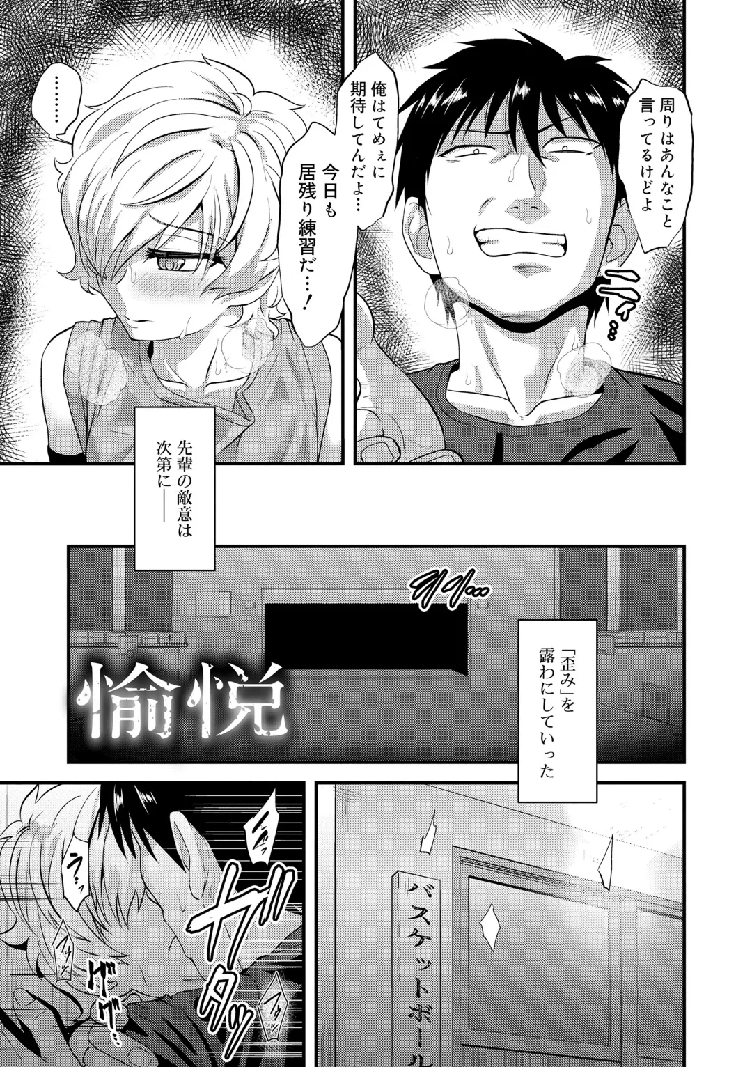 [Nagi Ichi] Kappatsu Shounen Kanshasai - Active Boy's Thanksgiving Festival Fhentai.net - Page 155