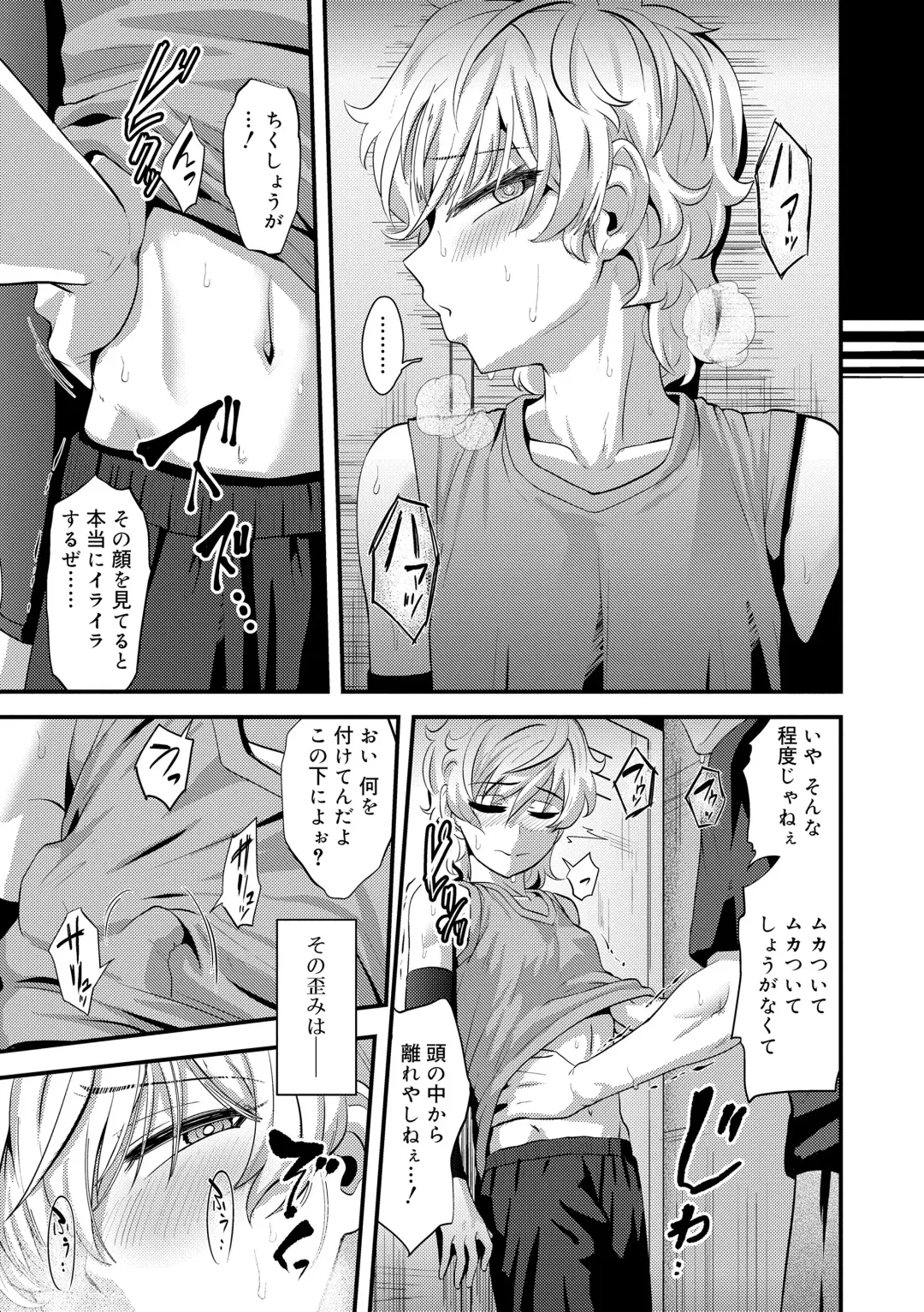 [Nagi Ichi] Kappatsu Shounen Kanshasai - Active Boy's Thanksgiving Festival Fhentai.net - Page 157