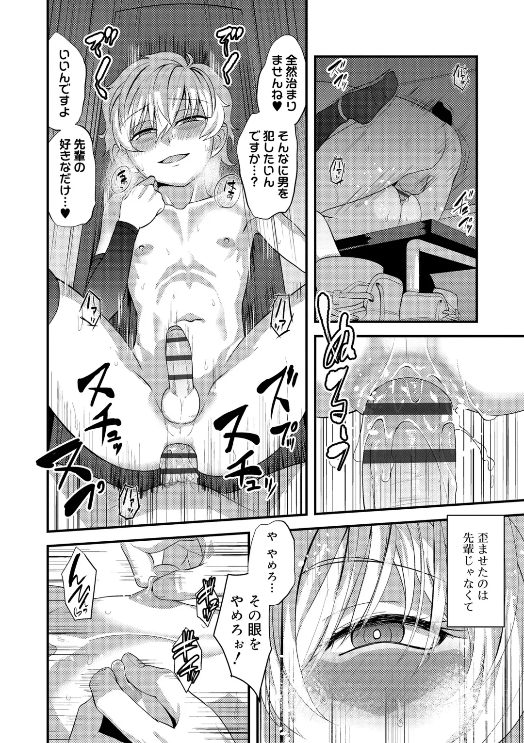 [Nagi Ichi] Kappatsu Shounen Kanshasai - Active Boy's Thanksgiving Festival Fhentai.net - Page 168