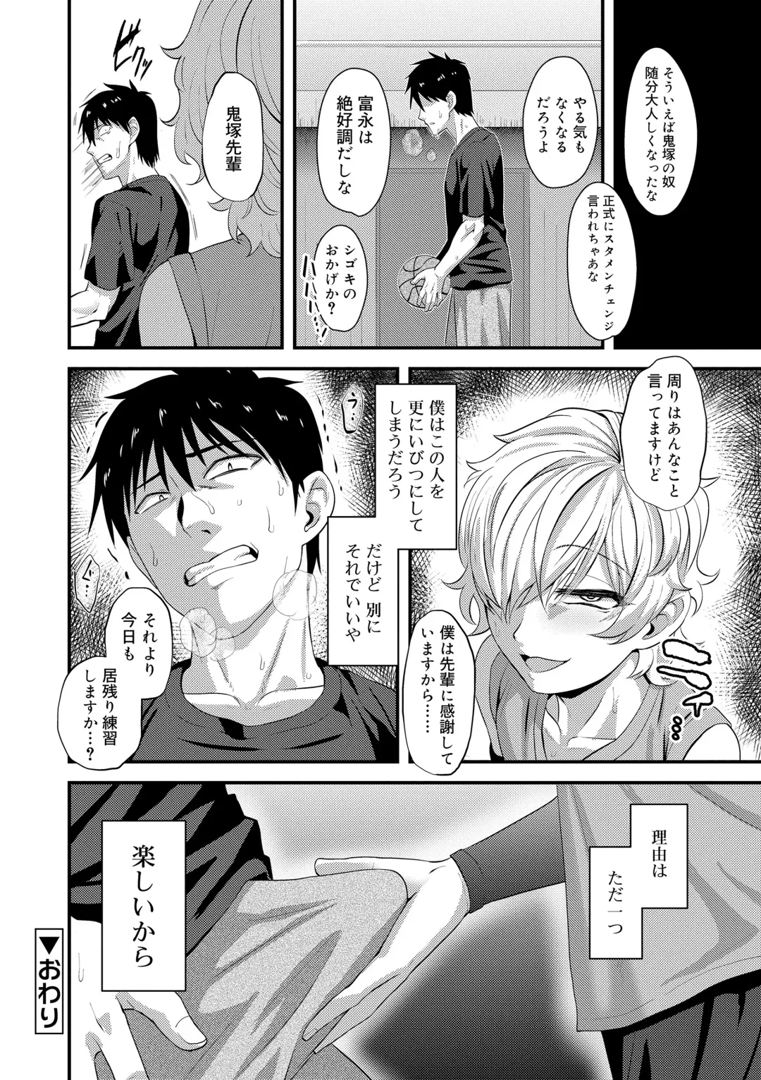 [Nagi Ichi] Kappatsu Shounen Kanshasai - Active Boy's Thanksgiving Festival Fhentai.net - Page 172