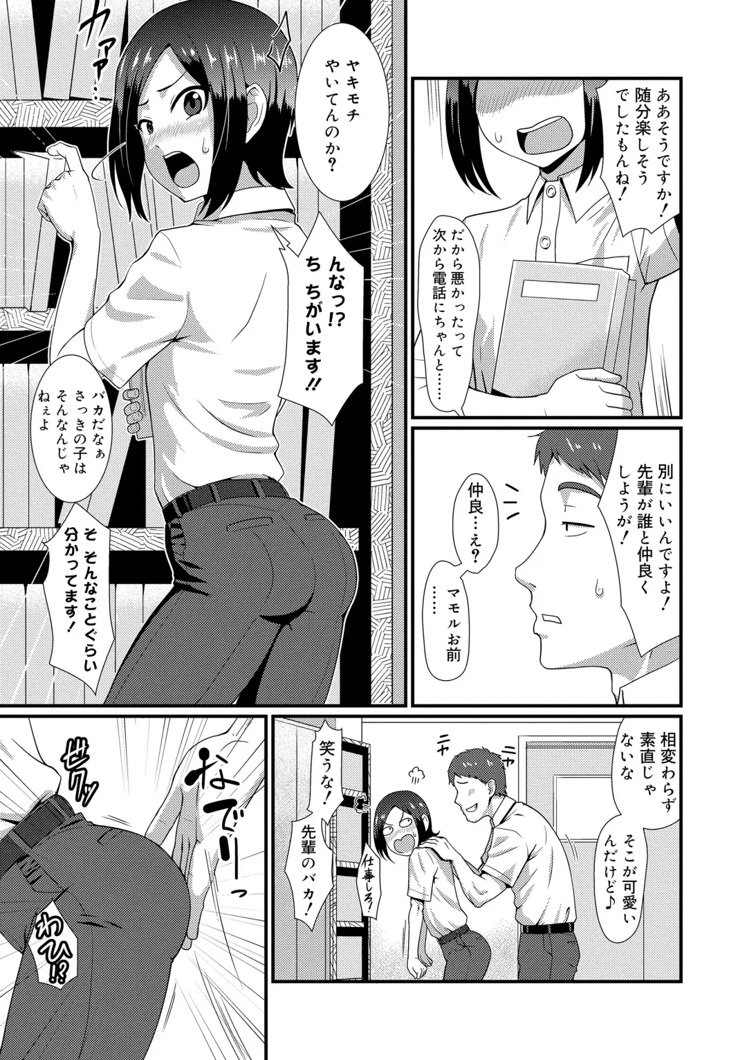 [Nagi Ichi] Kappatsu Shounen Kanshasai - Active Boy's Thanksgiving Festival Fhentai.net - Page 175