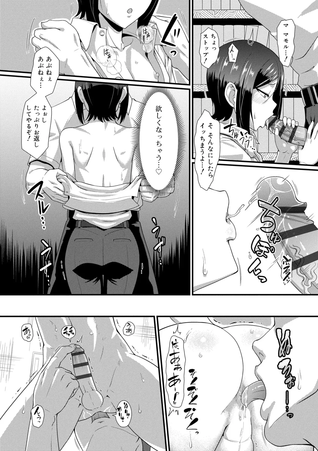 [Nagi Ichi] Kappatsu Shounen Kanshasai - Active Boy's Thanksgiving Festival Fhentai.net - Page 182