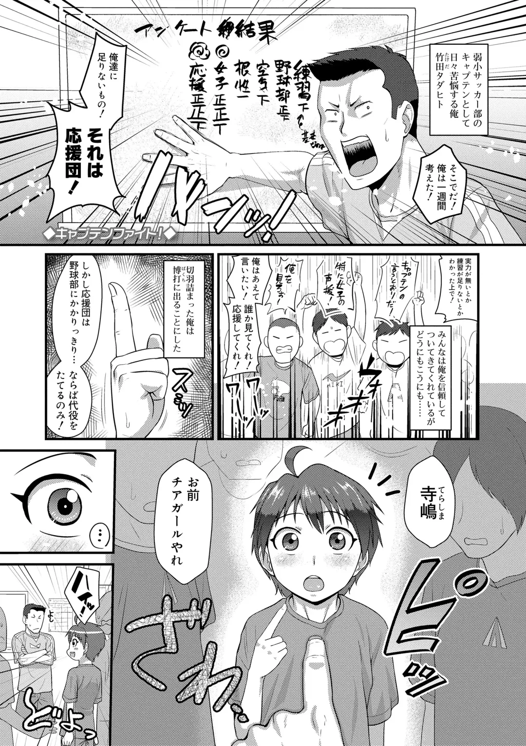 [Nagi Ichi] Kappatsu Shounen Kanshasai - Active Boy's Thanksgiving Festival Fhentai.net - Page 27