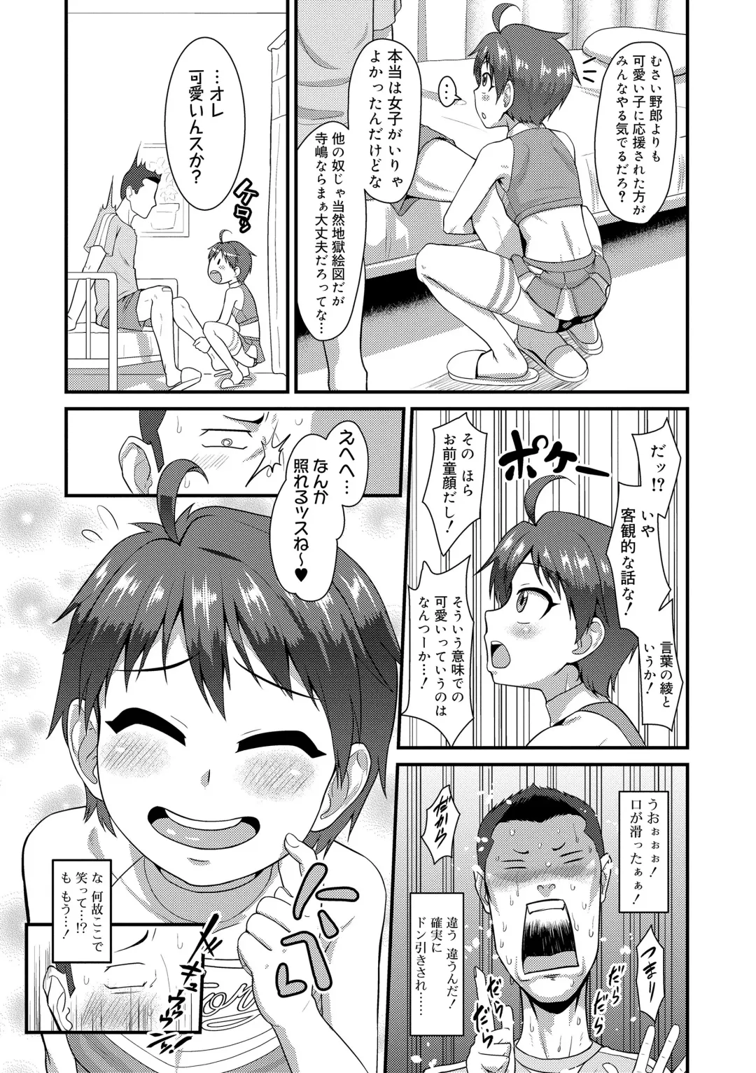 [Nagi Ichi] Kappatsu Shounen Kanshasai - Active Boy's Thanksgiving Festival Fhentai.net - Page 31