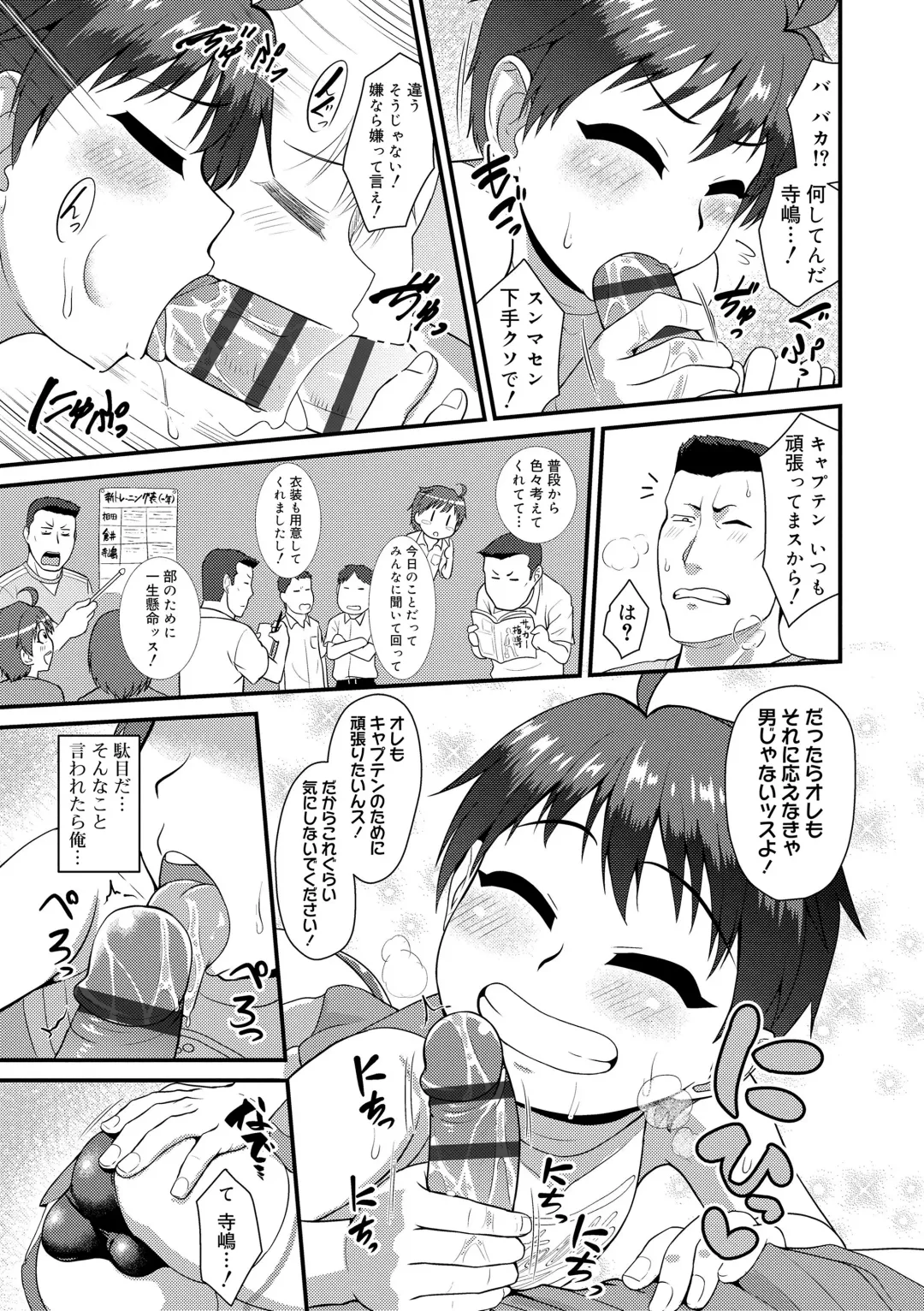 [Nagi Ichi] Kappatsu Shounen Kanshasai - Active Boy's Thanksgiving Festival Fhentai.net - Page 35