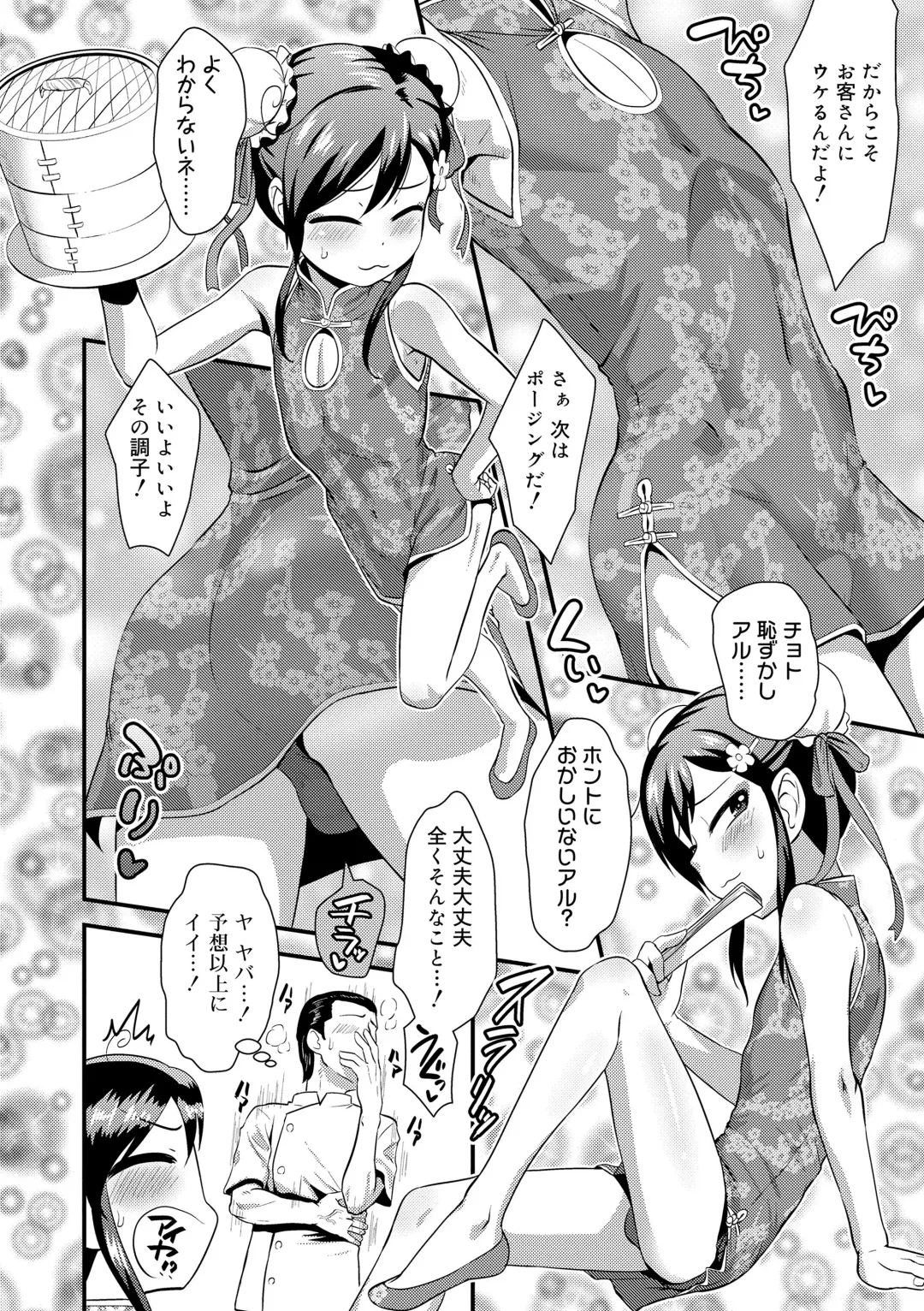 [Nagi Ichi] Kappatsu Shounen Kanshasai - Active Boy's Thanksgiving Festival Fhentai.net - Page 50