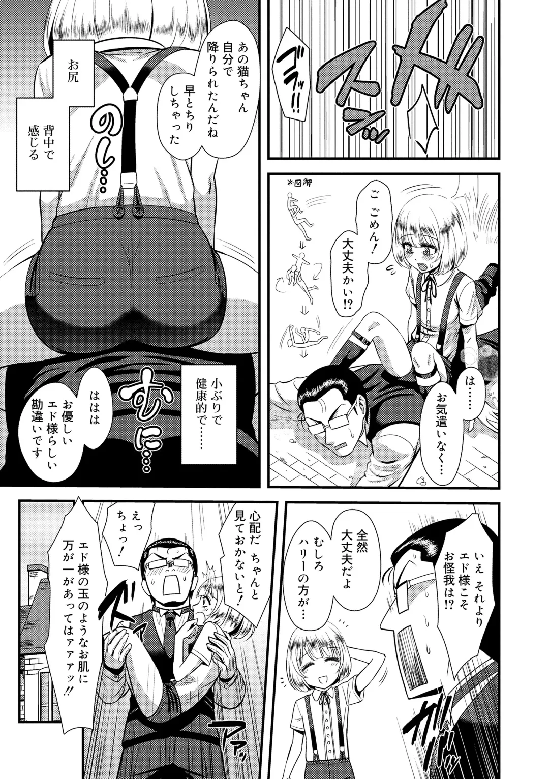 [Nagi Ichi] Kappatsu Shounen Kanshasai - Active Boy's Thanksgiving Festival Fhentai.net - Page 71