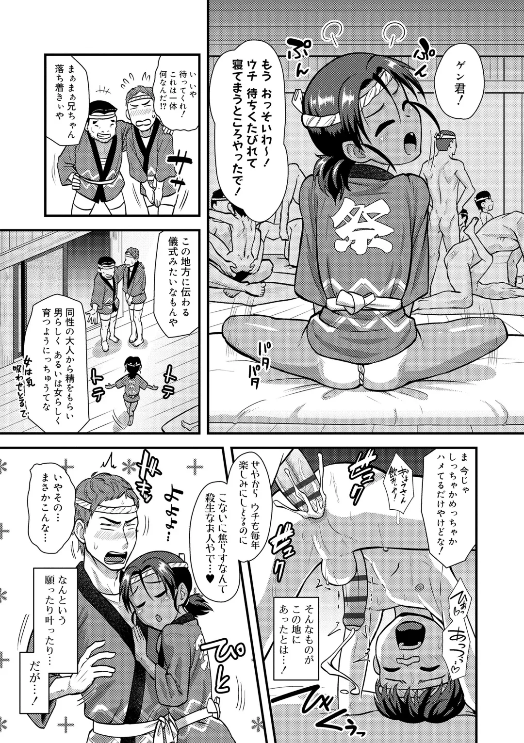 [Nagi Ichi] Kappatsu Shounen Kanshasai - Active Boy's Thanksgiving Festival Fhentai.net - Page 9