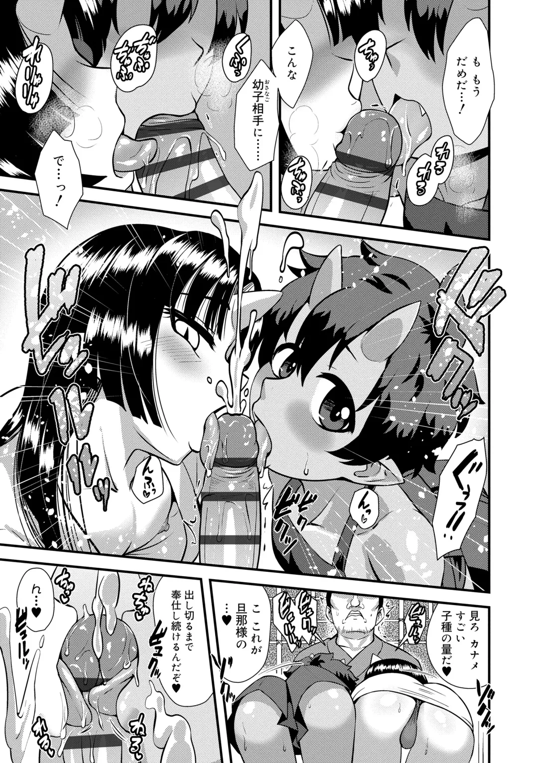 [Nagi Ichi] Kappatsu Shounen Kanshasai - Active Boy's Thanksgiving Festival Fhentai.net - Page 95